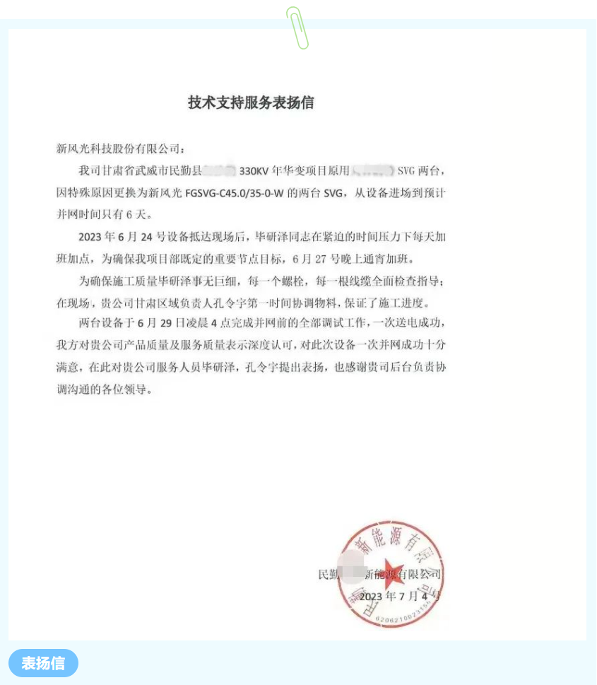 1689216361346718.png 表?yè)P(yáng)信微信版.png