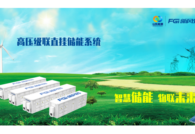 構建能源“路由器”，新風(fēng)光高壓級聯(lián)技術(shù)硬核出擊