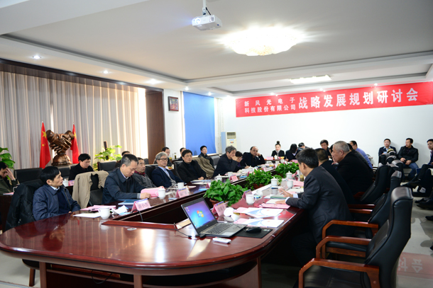 集思廣益謀規劃，凝神聚力抓發(fā)展